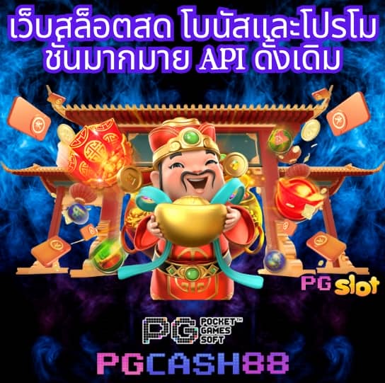 เว็บสล็อตออนไลน์